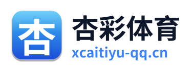 杏彩体育 Logo